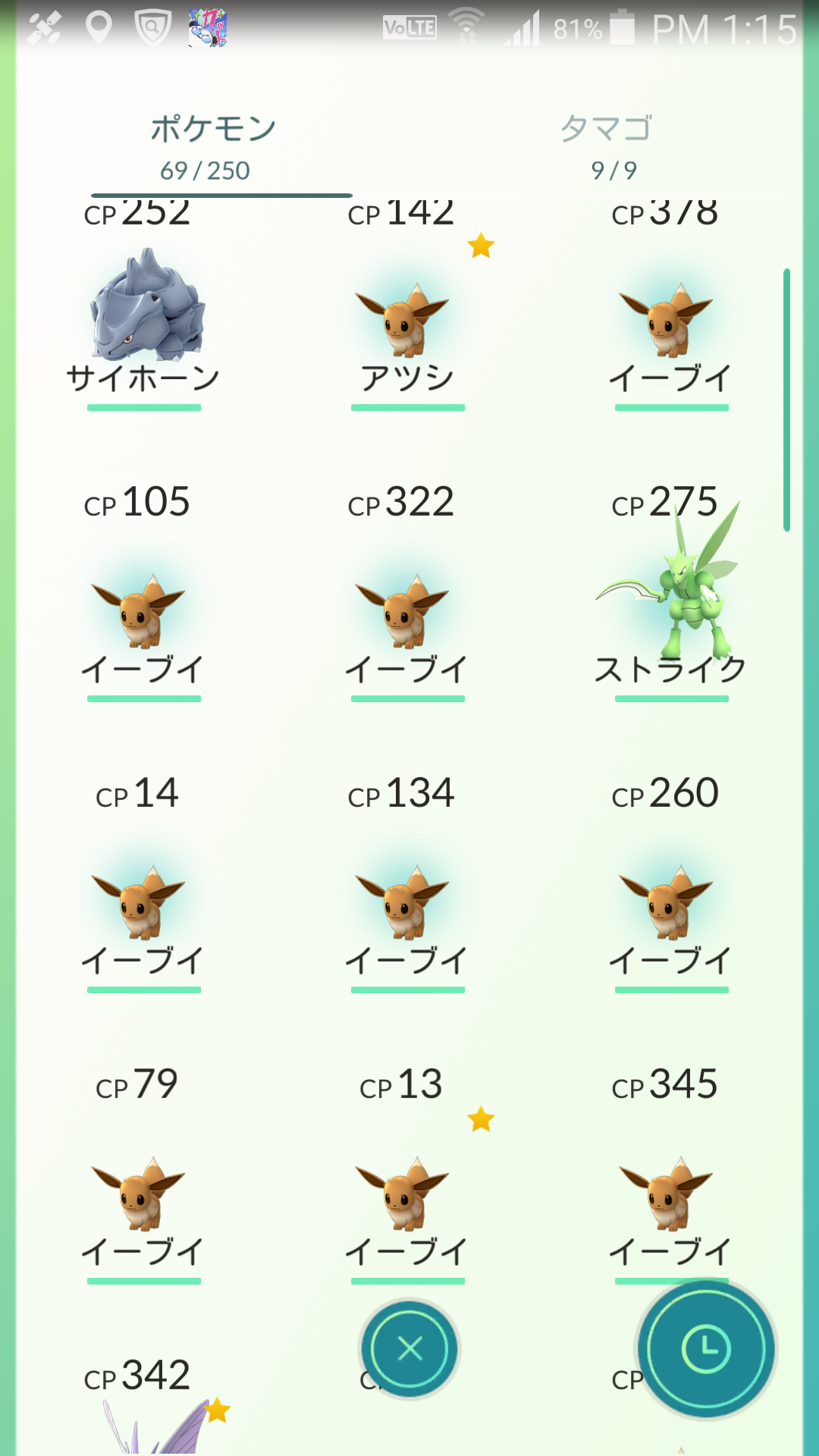 『ポケモンGO』をプレイしてる方専用トピ