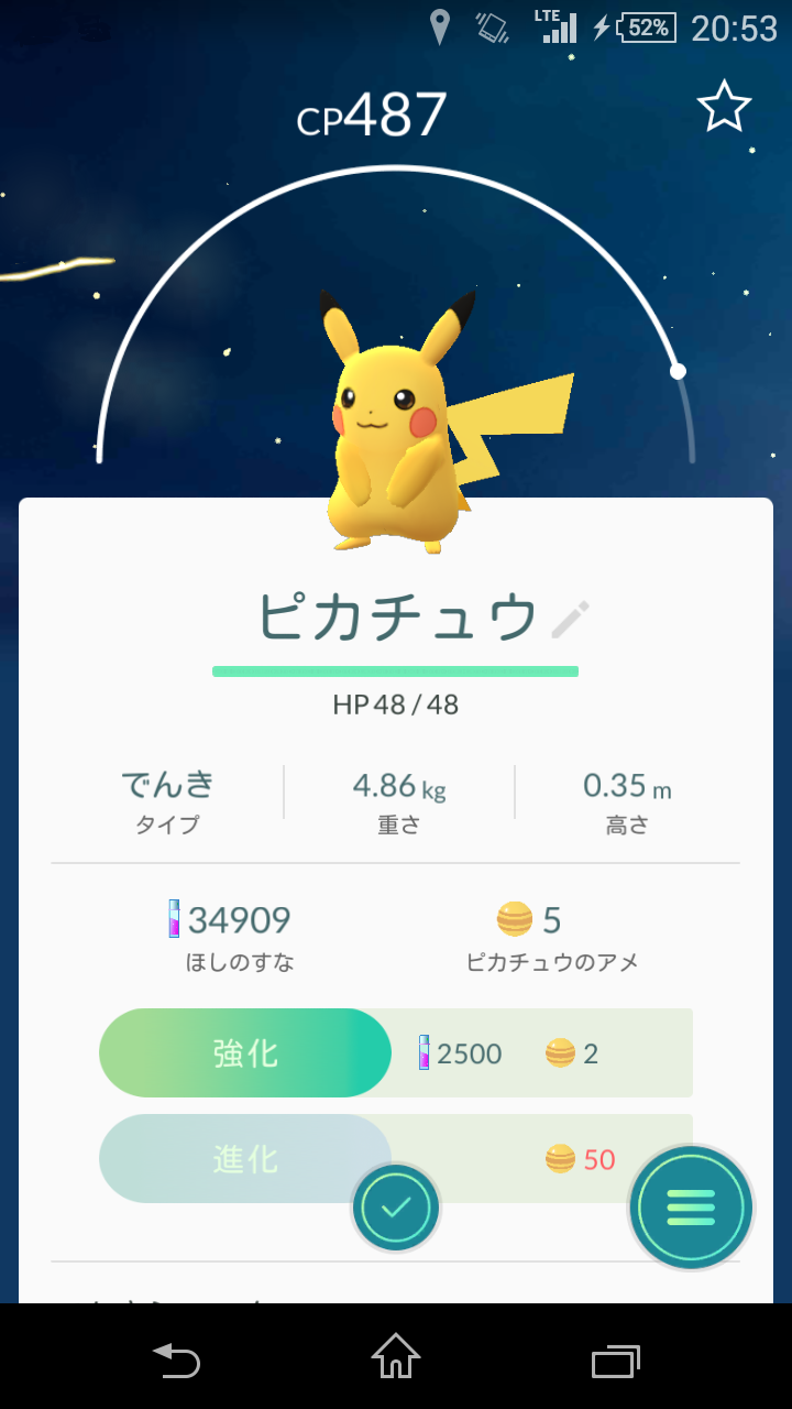 『ポケモンGO』をプレイしてる方専用トピ