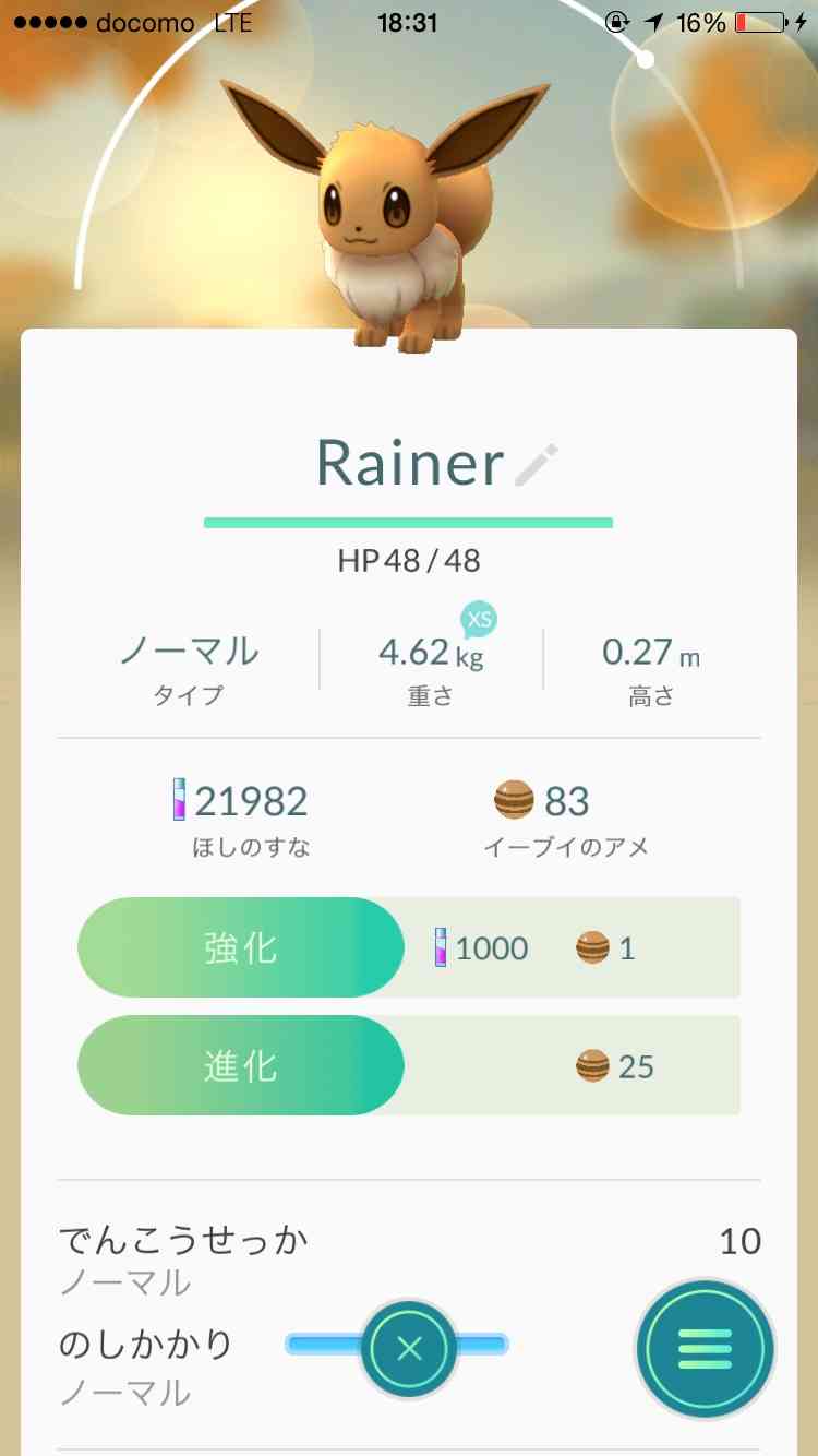 『ポケモンGO』をプレイしてる方専用トピ