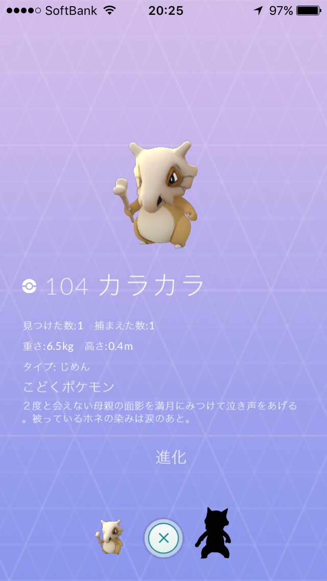 『ポケモンGO』をプレイしてる方専用トピ