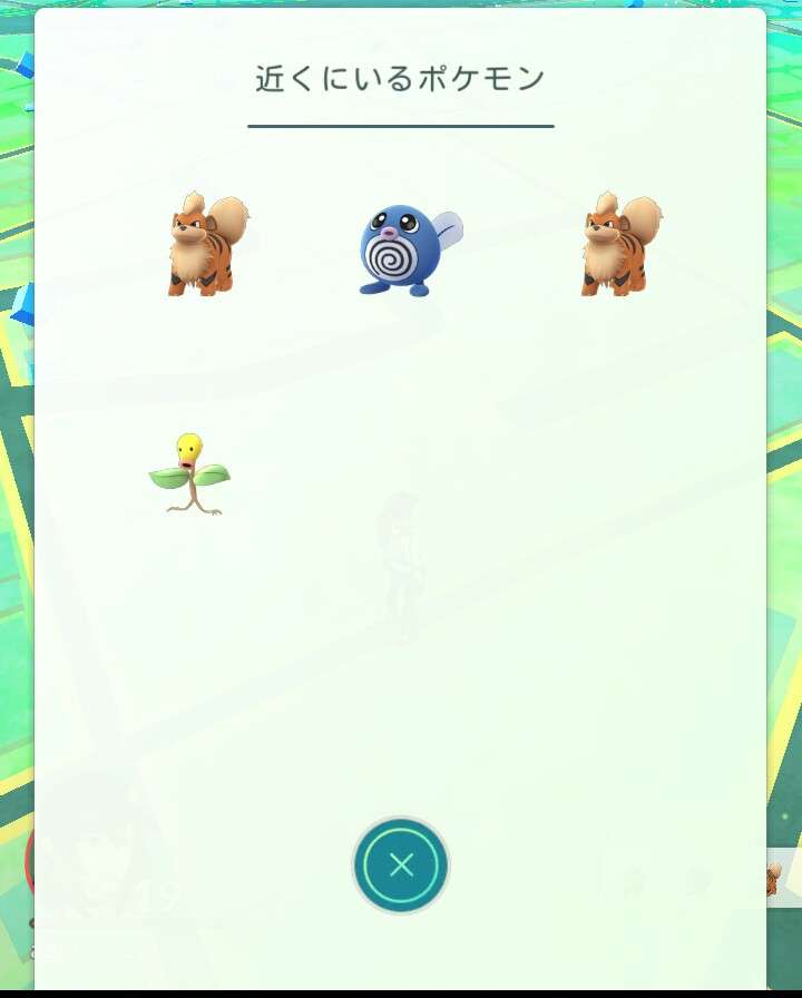 『ポケモンGO』をプレイしてる方専用トピ