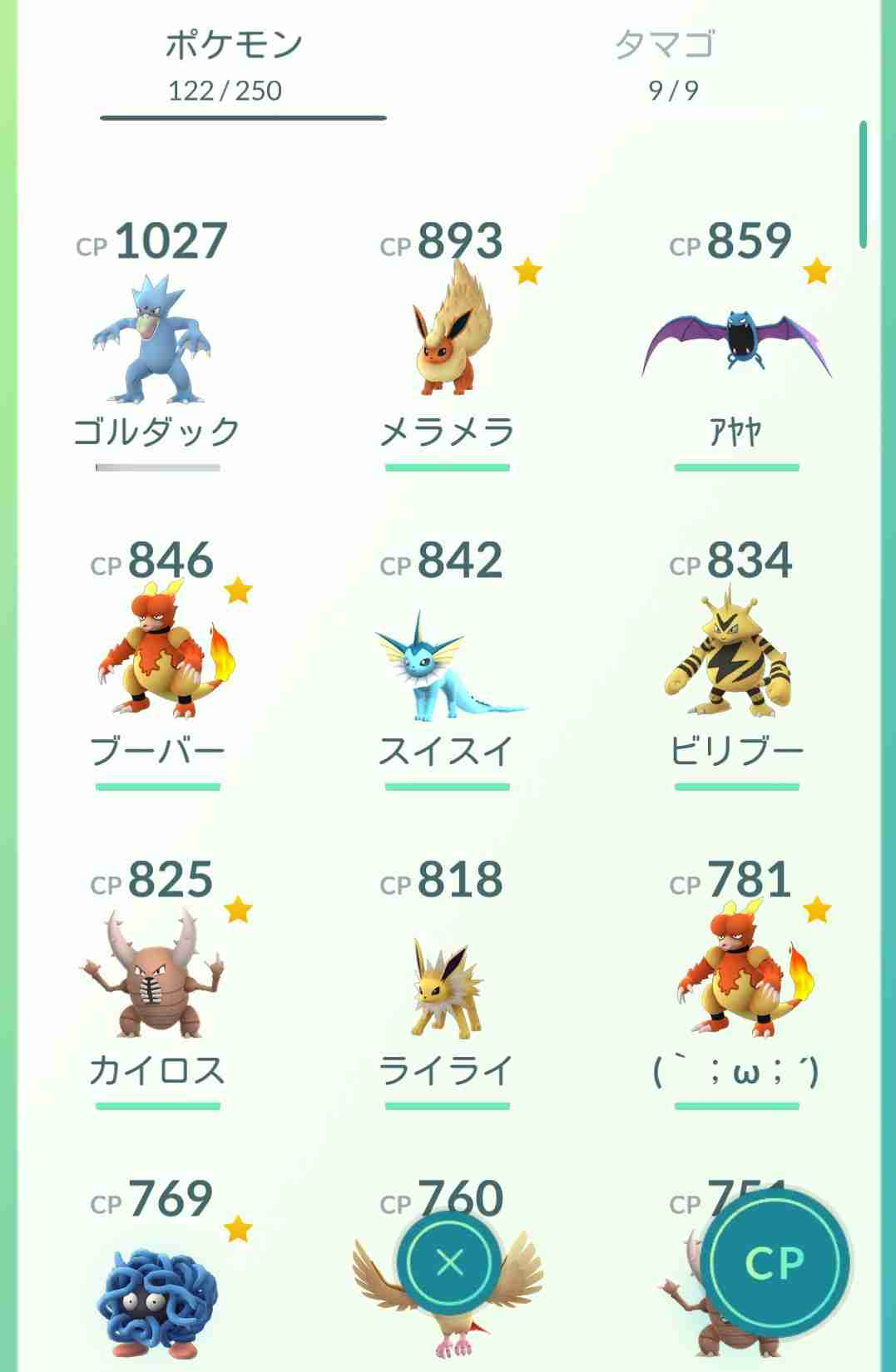 『ポケモンGO』をプレイしてる方専用トピ