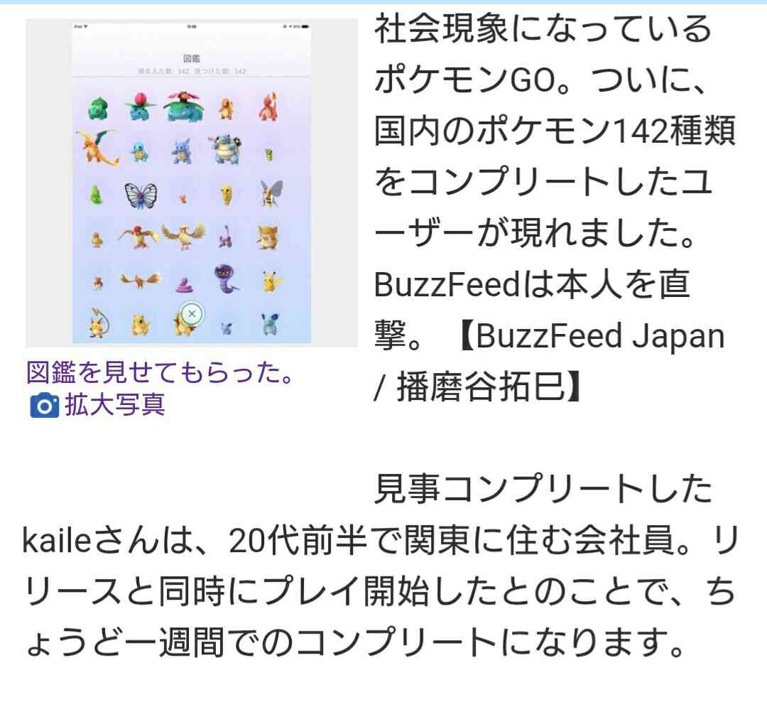 『ポケモンGO』をプレイしてる方専用トピ