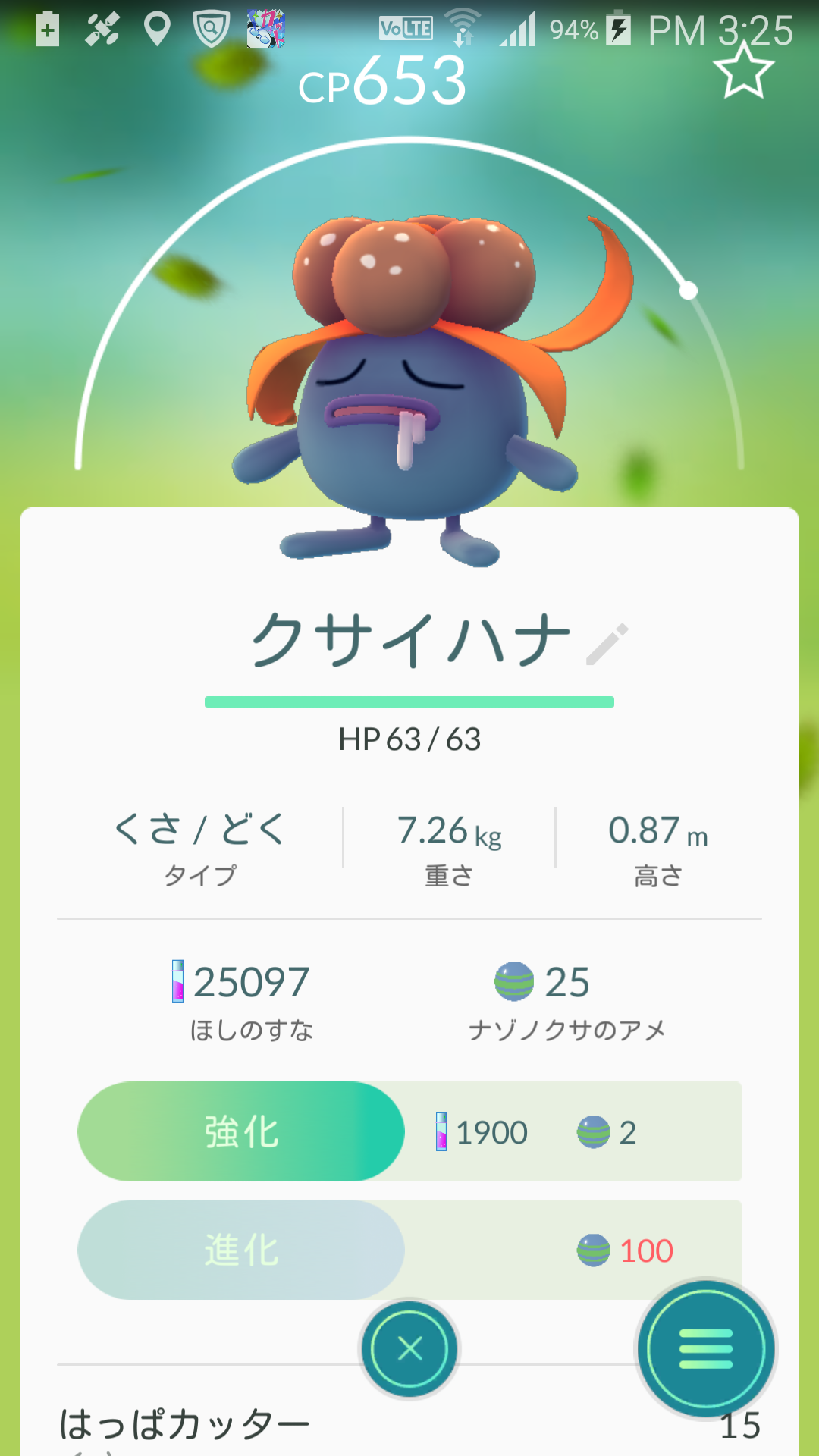 『ポケモンGO』をプレイしてる方専用トピ