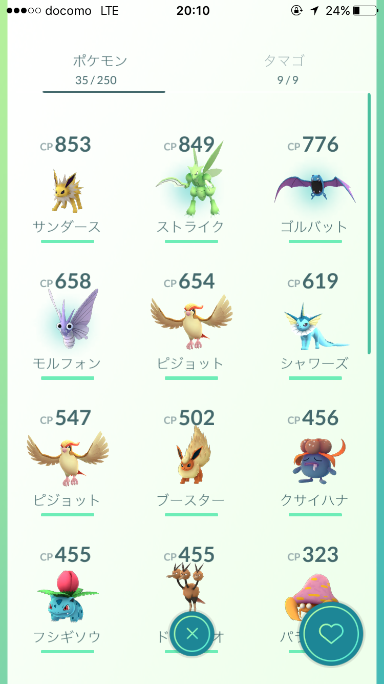 『ポケモンGO』をプレイしてる方専用トピ