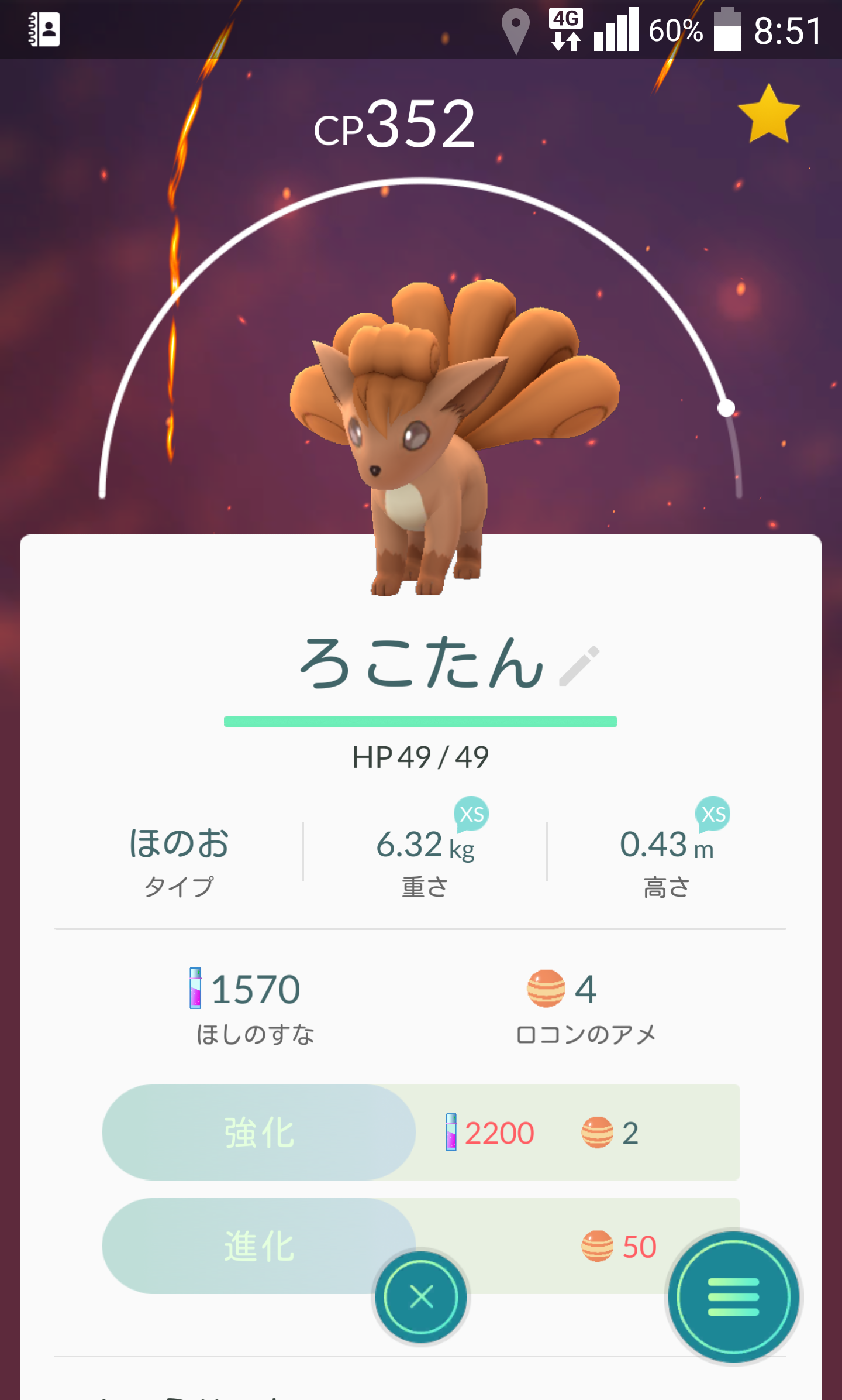 『ポケモンGO』をプレイしてる方専用トピ