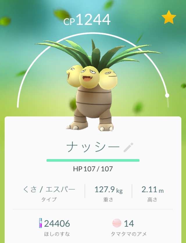 『ポケモンGO』をプレイしてる方専用トピ