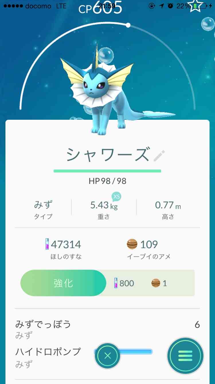 『ポケモンGO』をプレイしてる方専用トピ