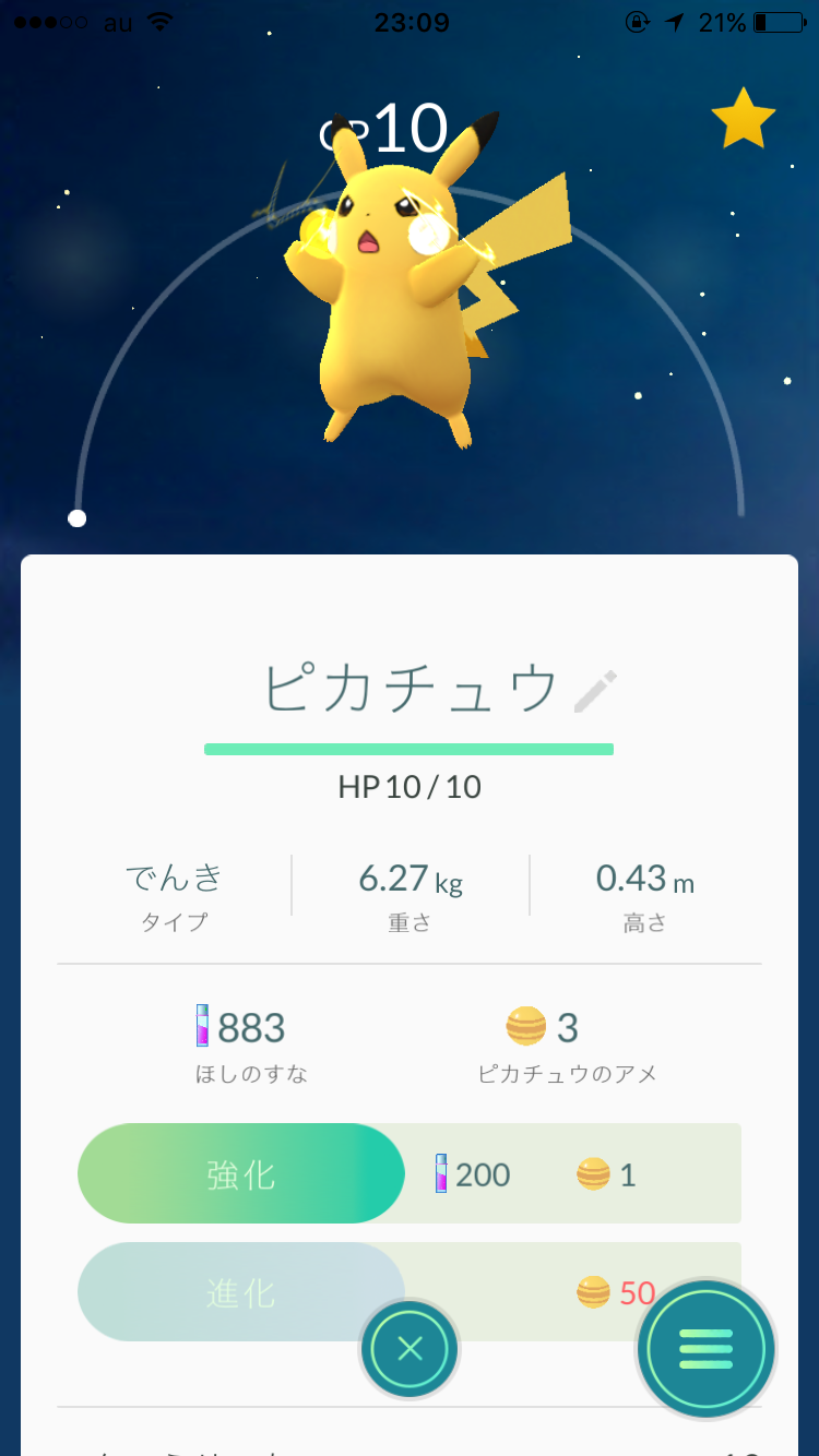 『ポケモンGO』をプレイしてる方専用トピ