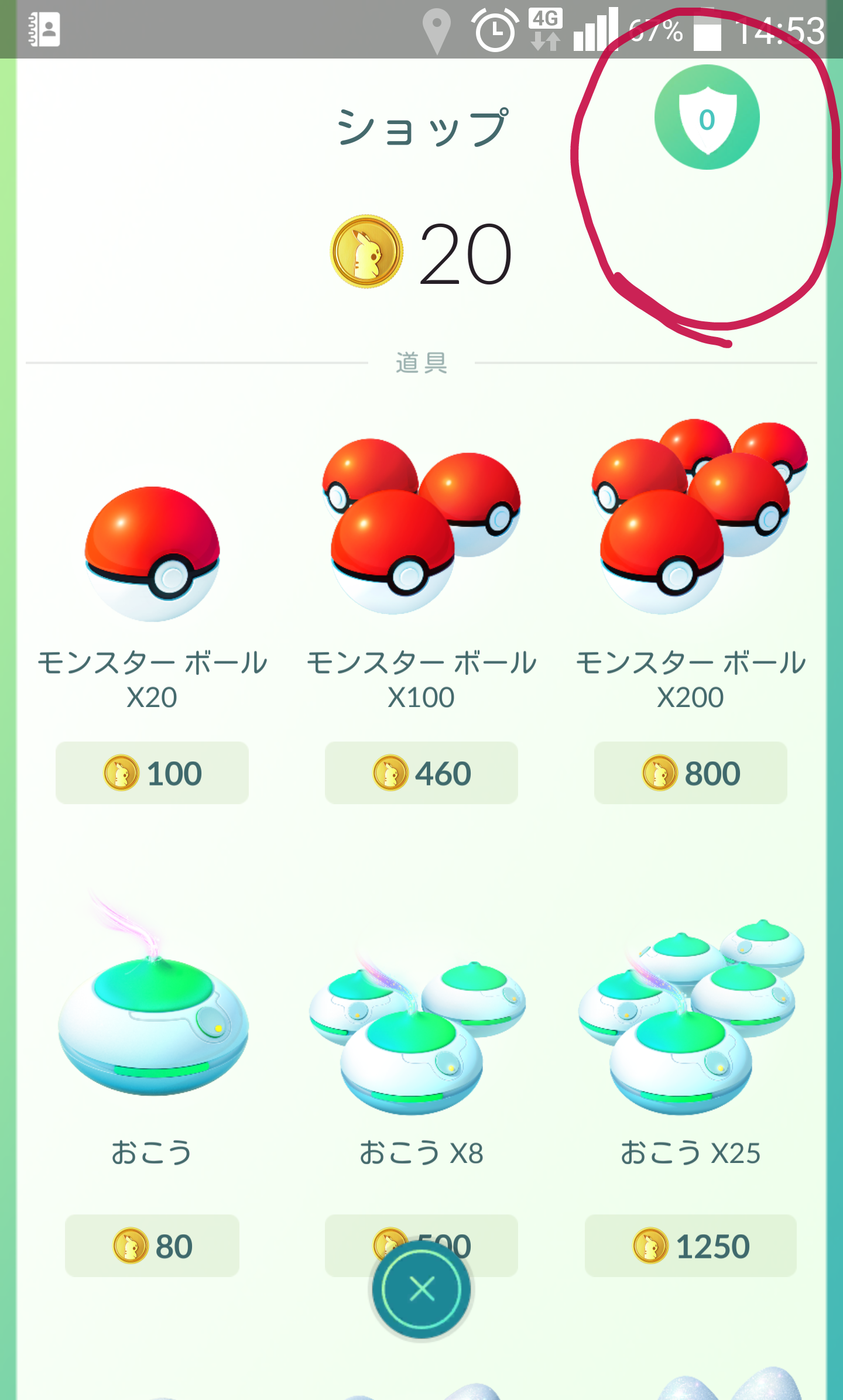 『ポケモンGO』をプレイしてる方専用トピ