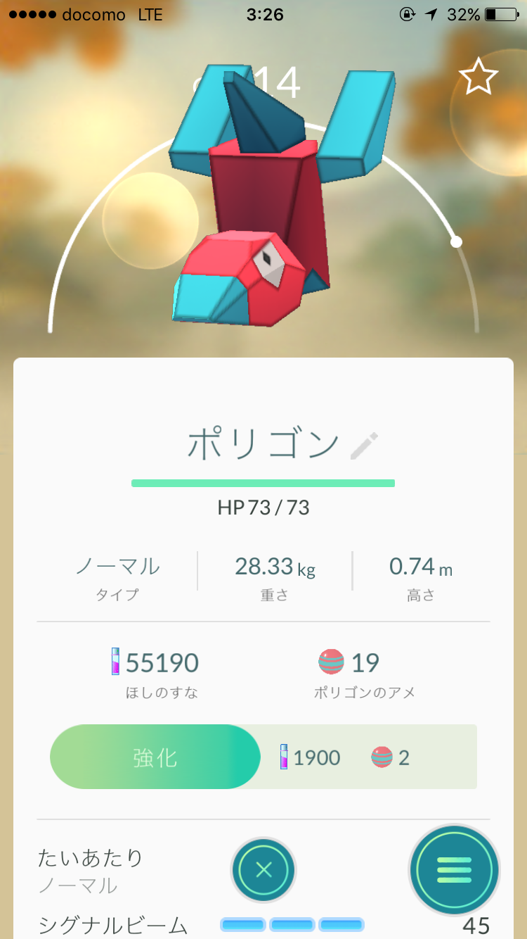 『ポケモンGO』をプレイしてる方専用トピ