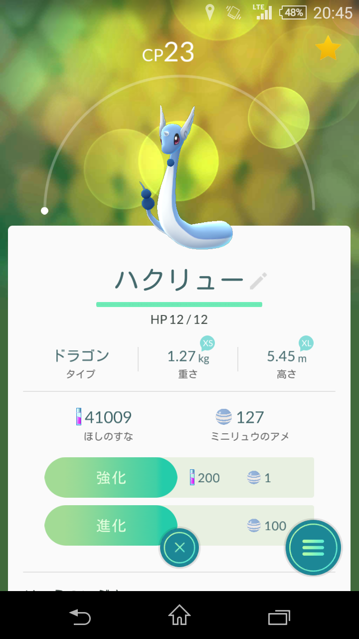 『ポケモンGO』をプレイしてる方専用トピ