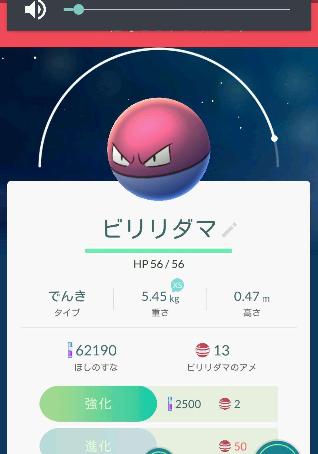 『ポケモンGO』をプレイしてる方専用トピ