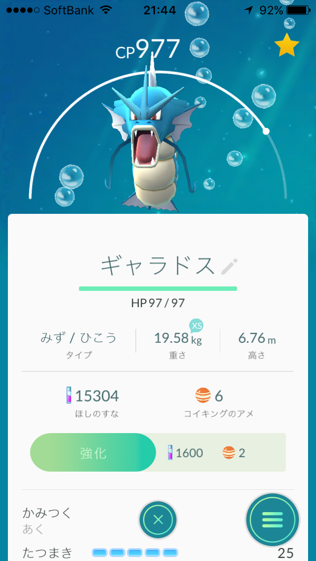 『ポケモンGO』をプレイしてる方専用トピ