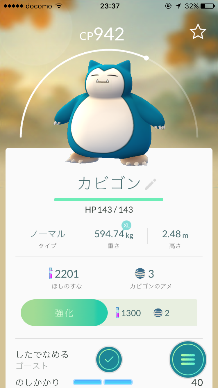 『ポケモンGO』をプレイしてる方専用トピ