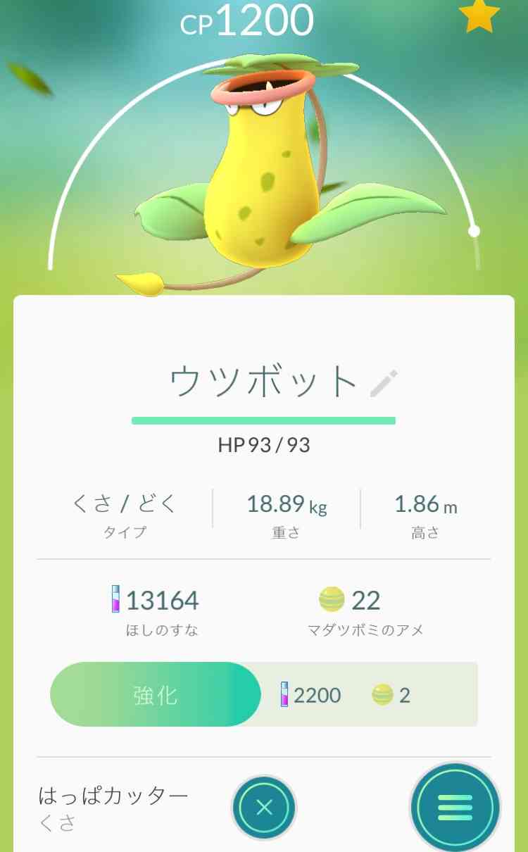 『ポケモンGO』をプレイしてる方専用トピ