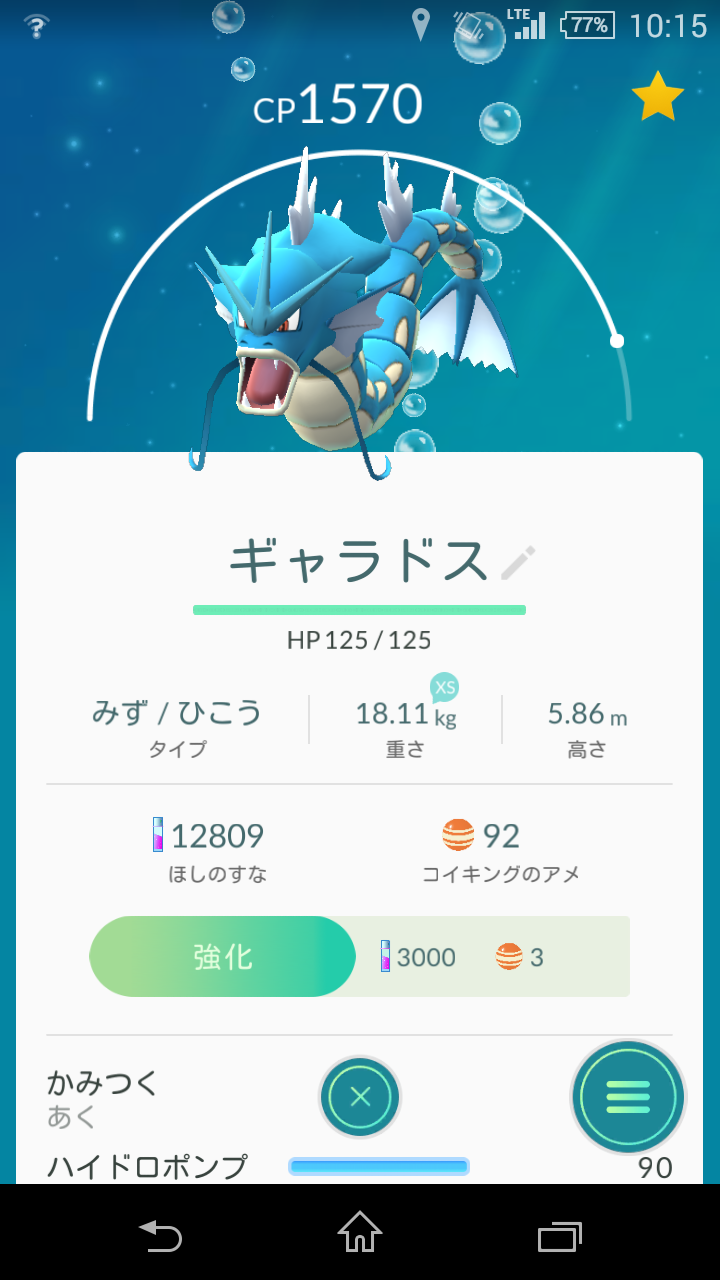 『ポケモンGO』をプレイしてる方専用トピ