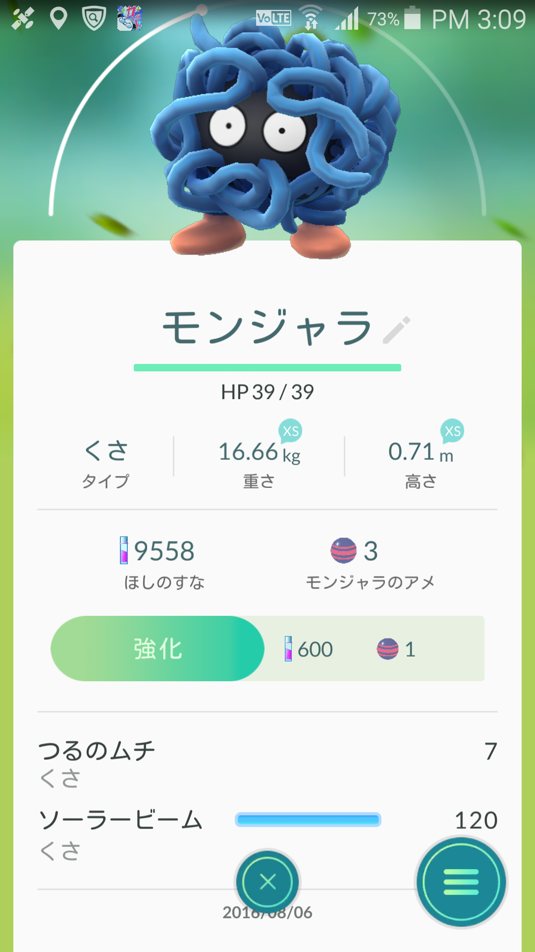 『ポケモンGO』をプレイしてる方専用トピ
