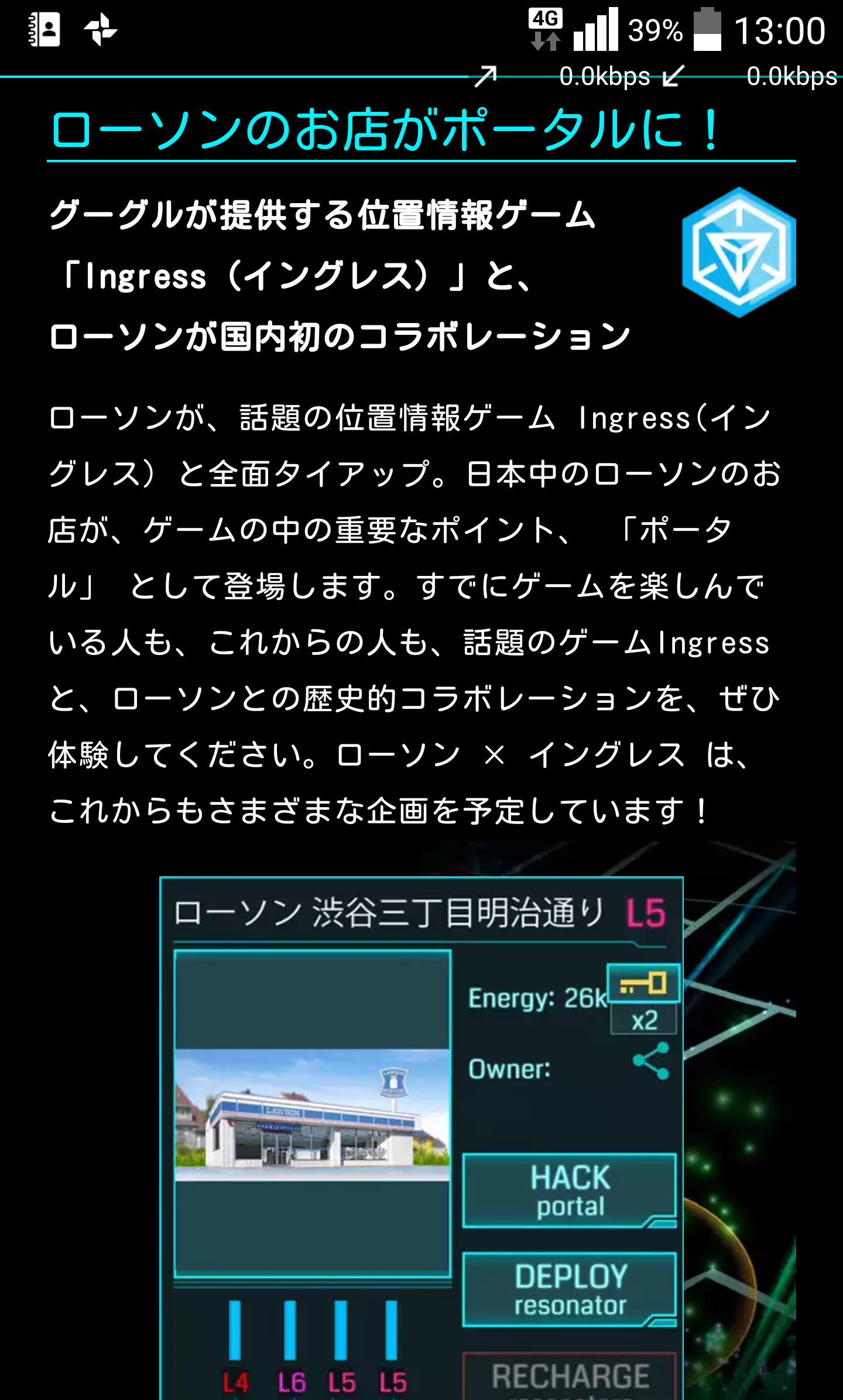 『ポケモンGO』をプレイしてる方専用トピ