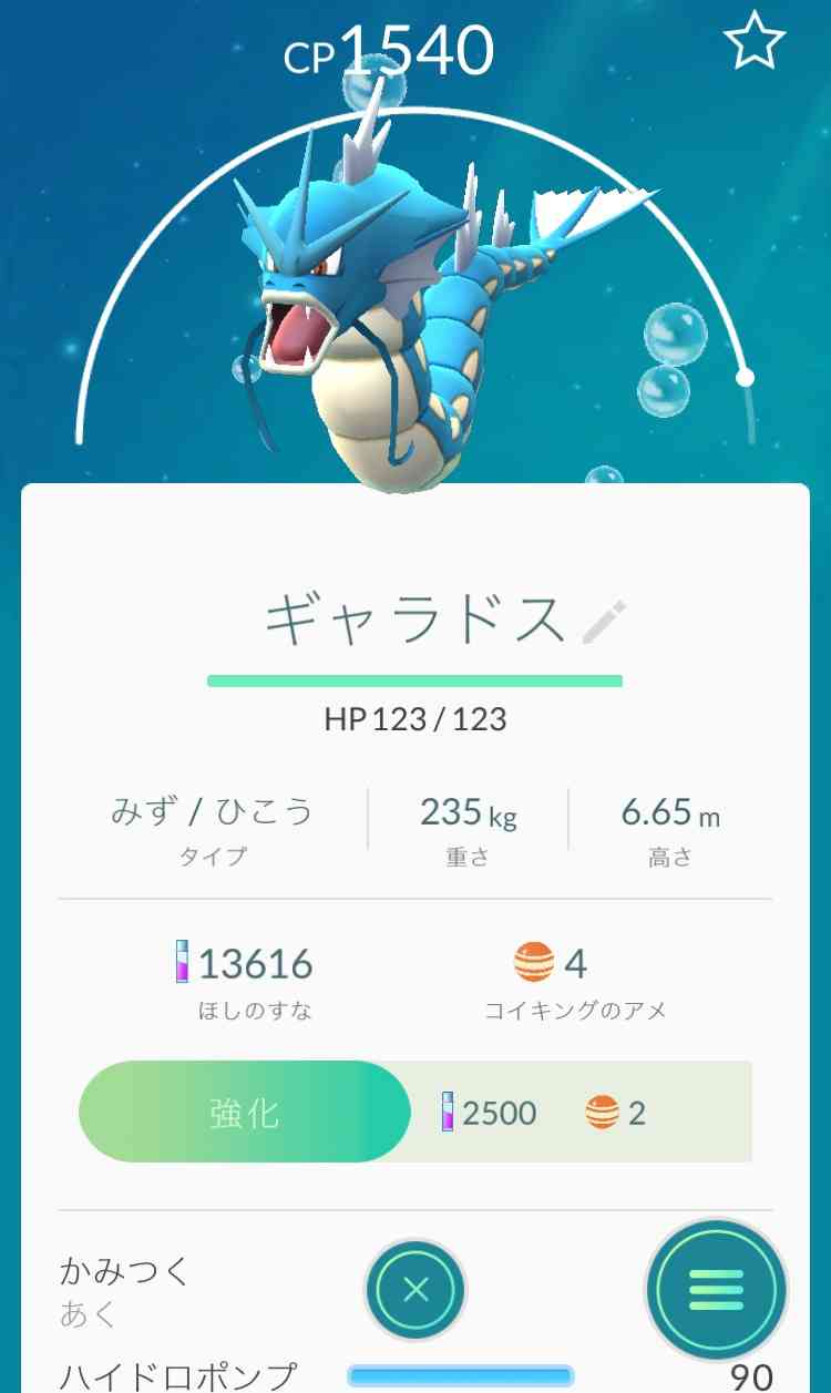 『ポケモンGO』をプレイしてる方専用トピ