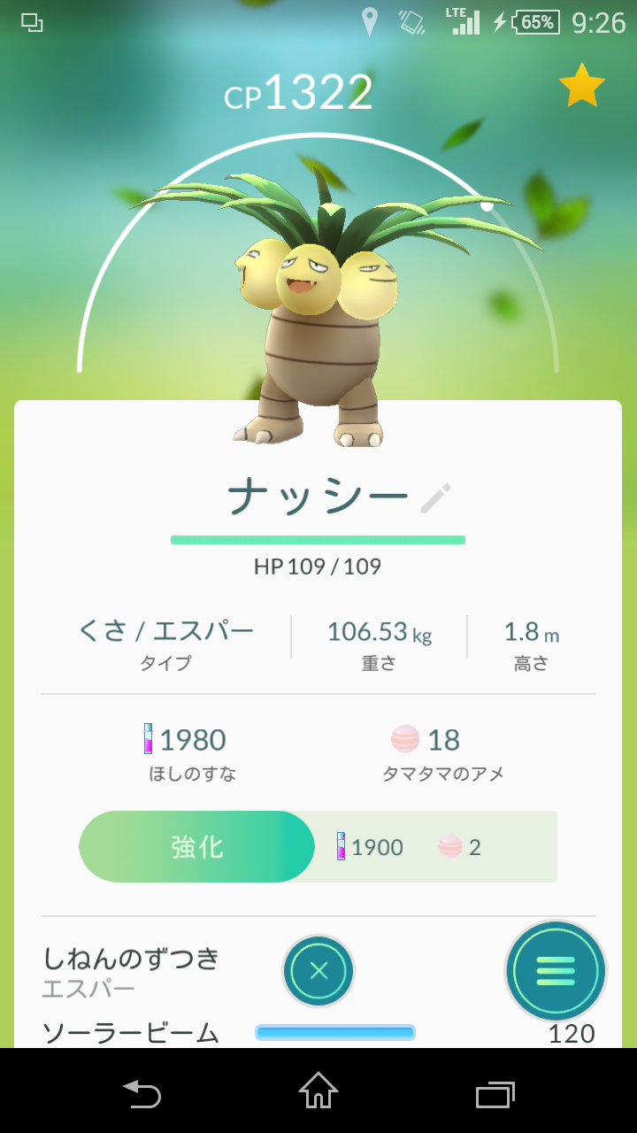 『ポケモンGO』をプレイしてる方専用トピ