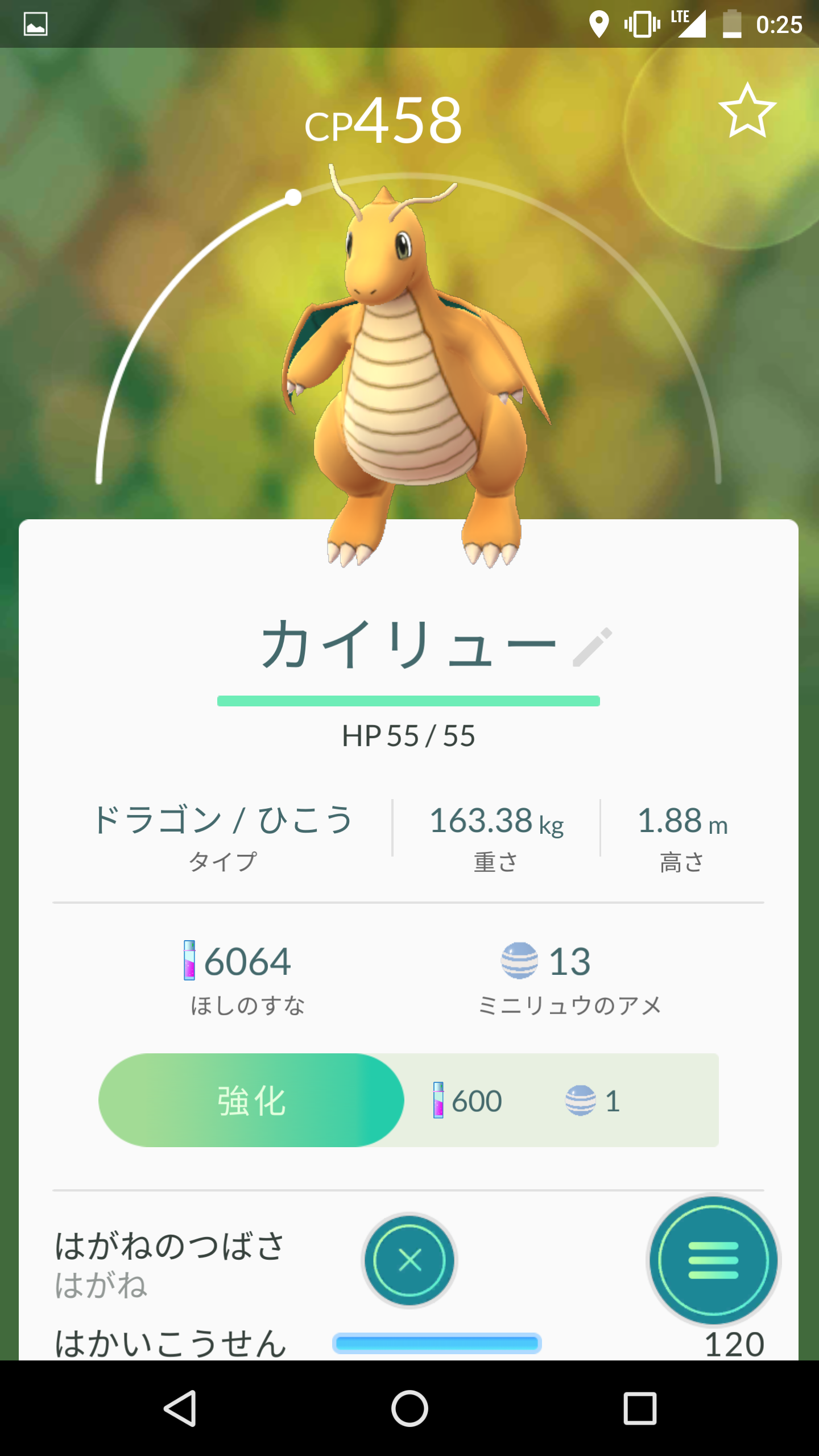 『ポケモンGO』をプレイしてる方専用トピ