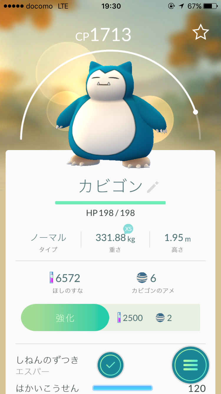 『ポケモンGO』をプレイしてる方専用トピ