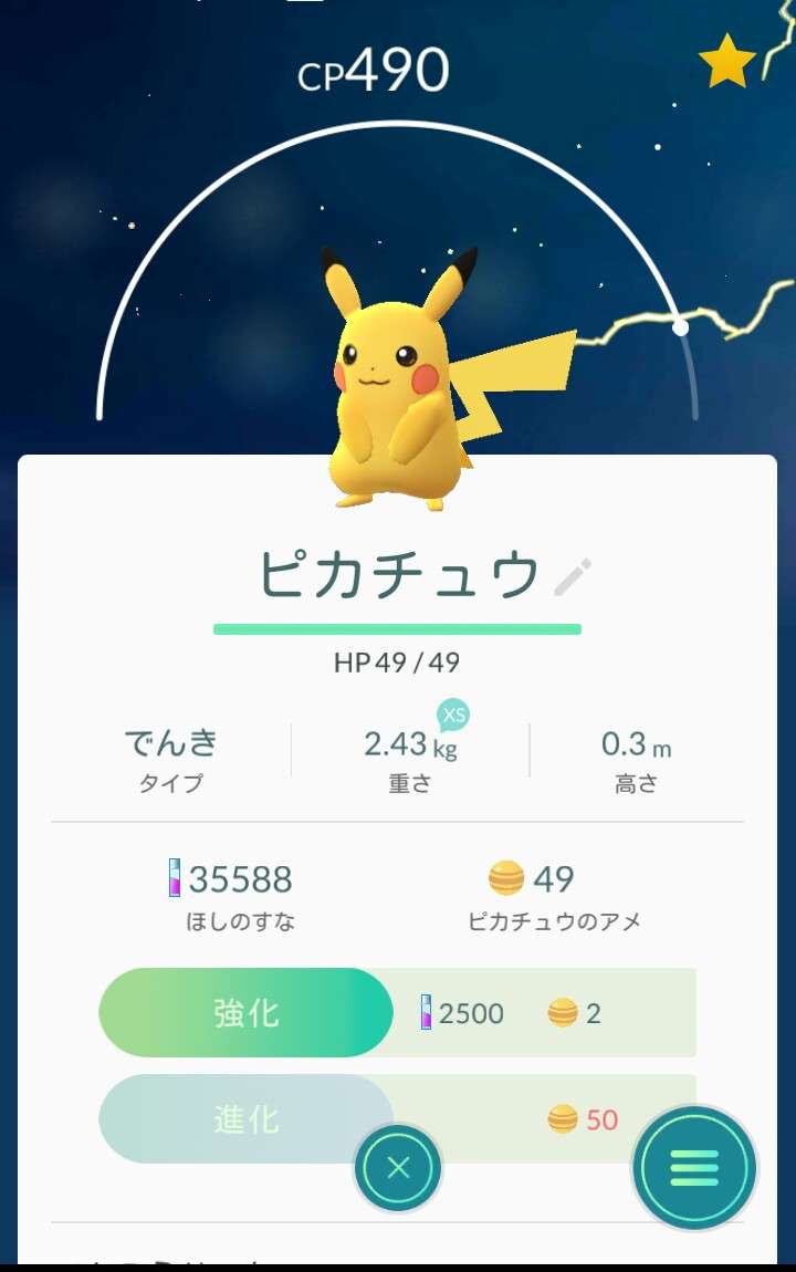 『ポケモンGO』をプレイしてる方専用トピ