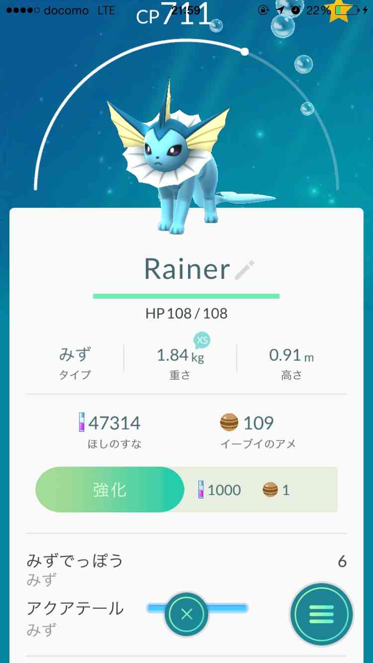 『ポケモンGO』をプレイしてる方専用トピ