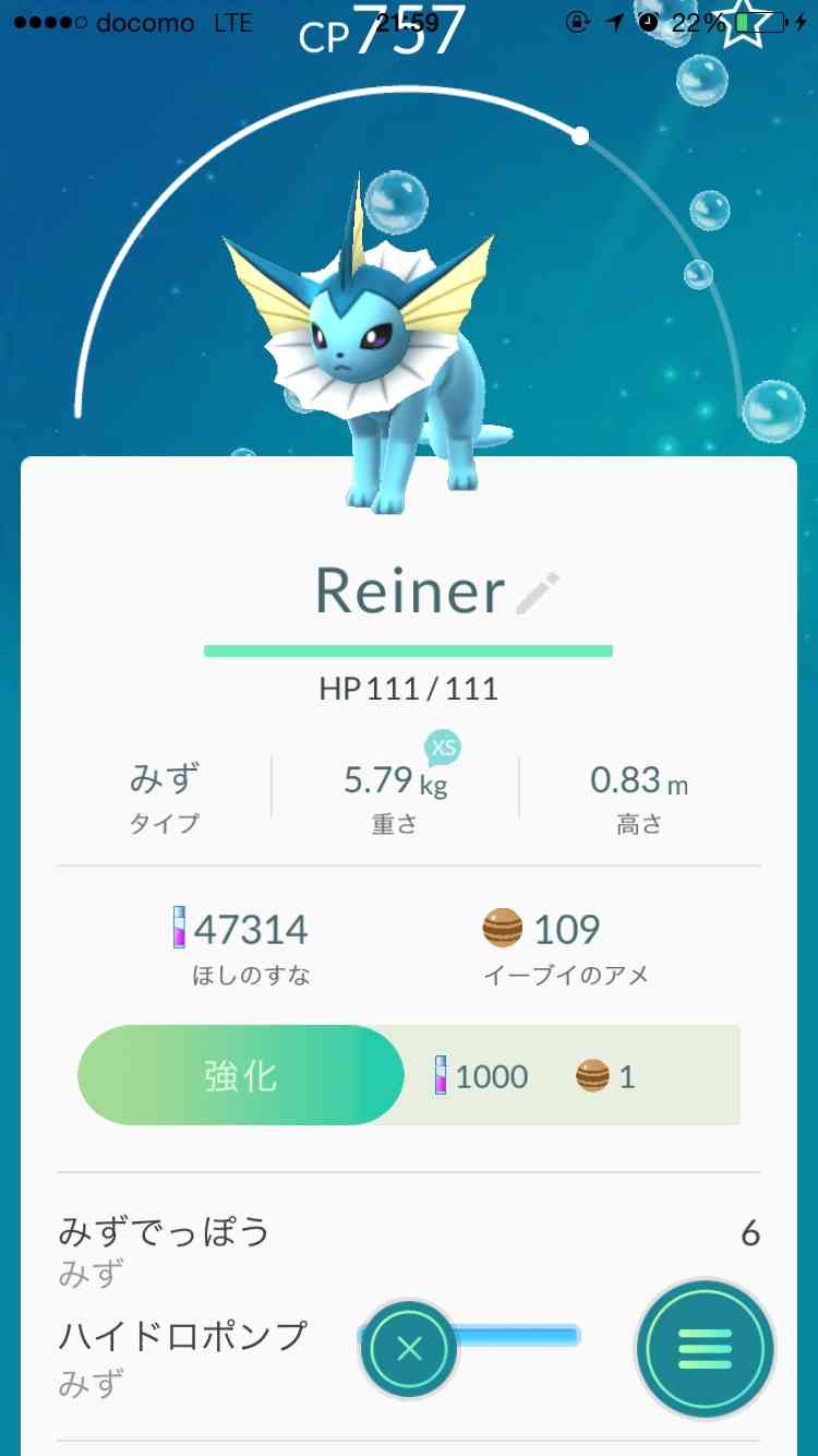 『ポケモンGO』をプレイしてる方専用トピ