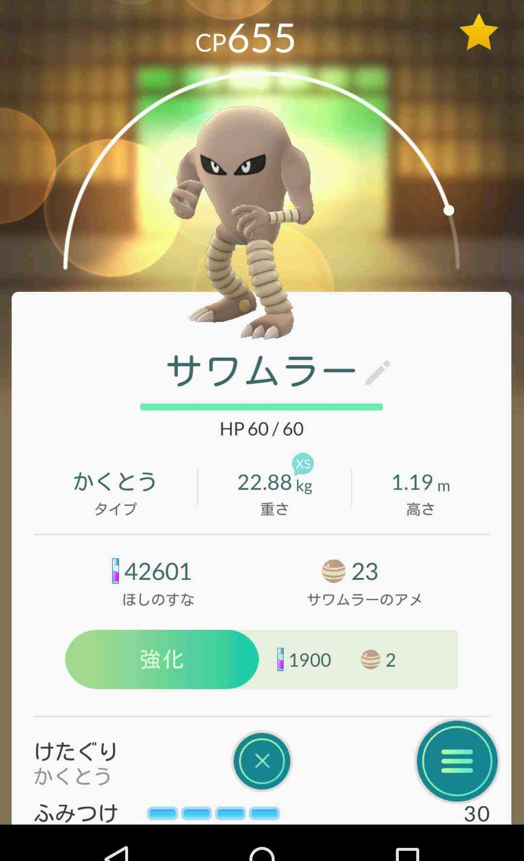 『ポケモンGO』をプレイしてる方専用トピ