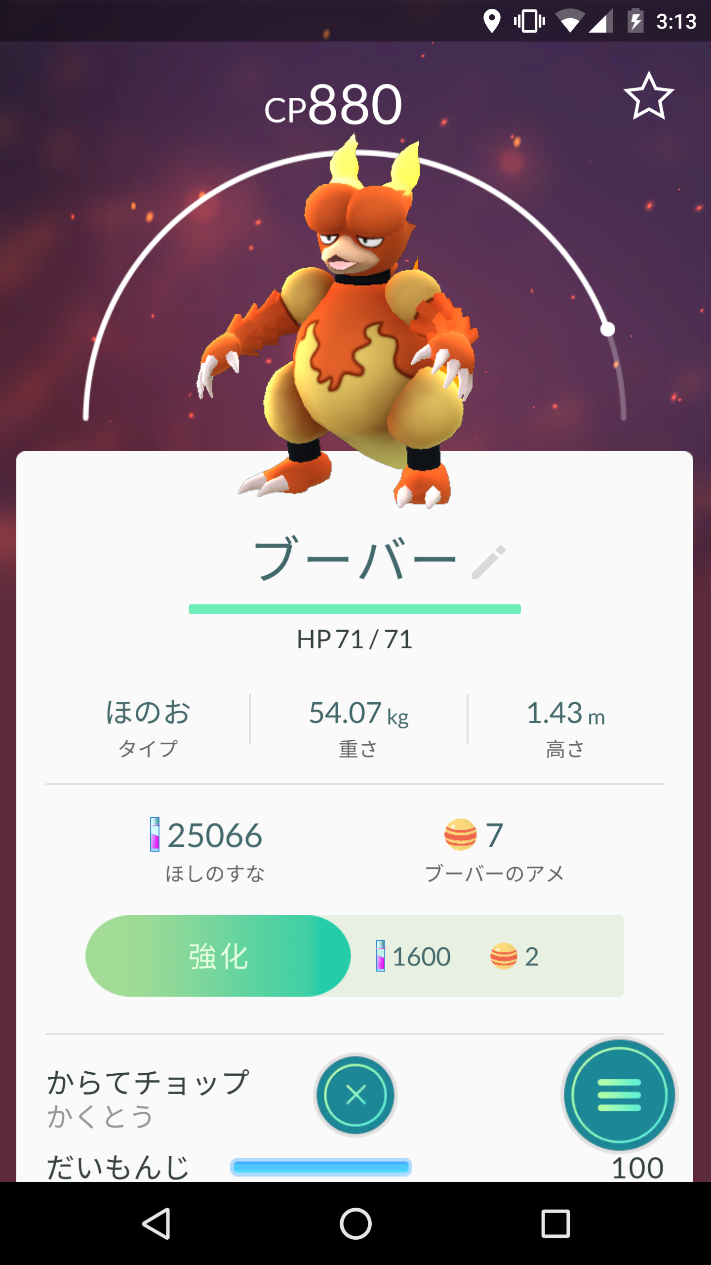 『ポケモンGO』をプレイしてる方専用トピ