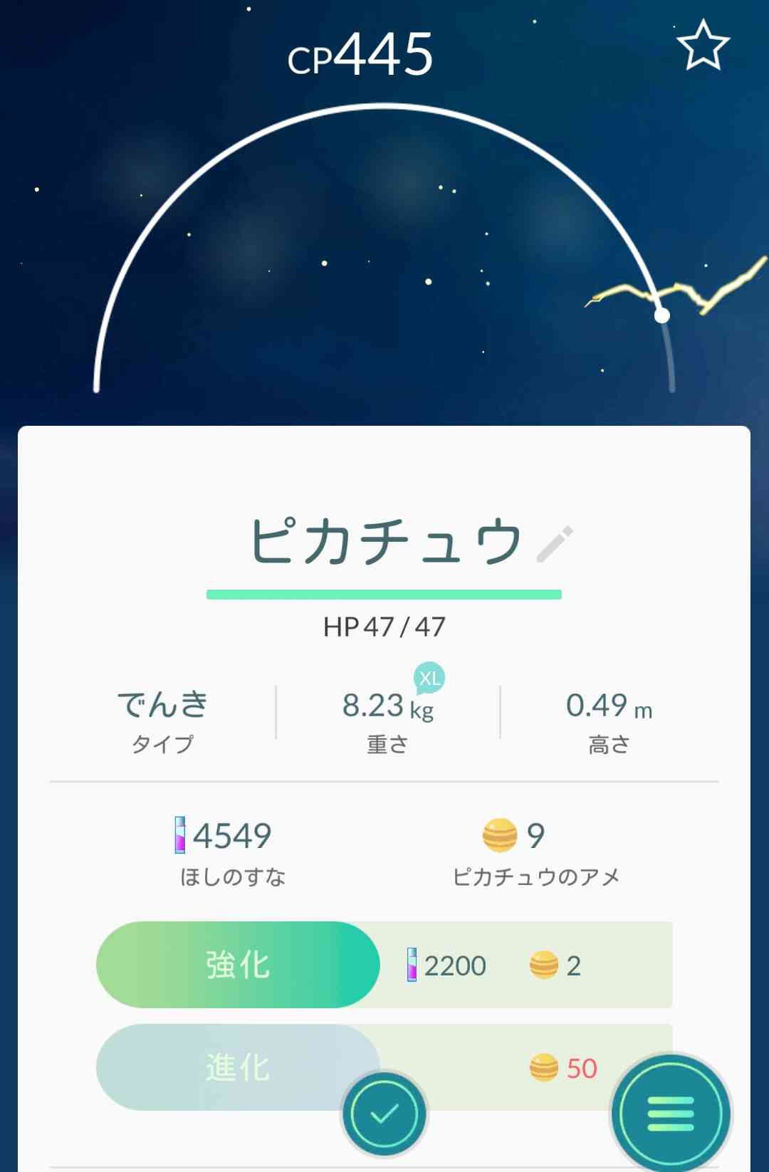 『ポケモンGO』をプレイしてる方専用トピ