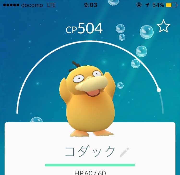 『ポケモンGO』をプレイしてる方専用トピ