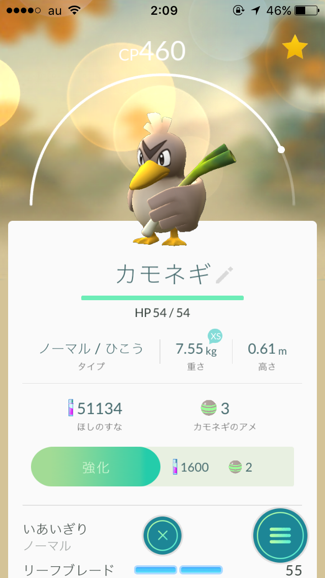 『ポケモンGO』をプレイしてる方専用トピ