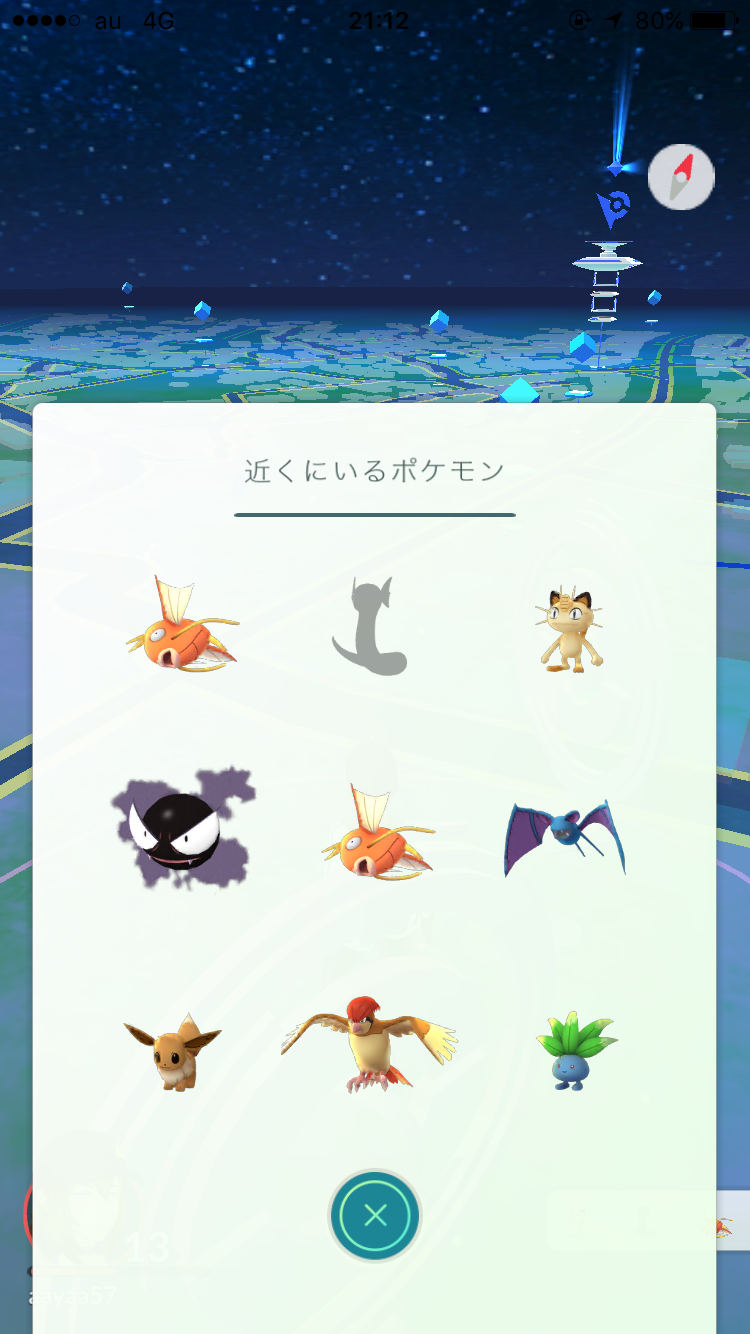 『ポケモンGO』をプレイしてる方専用トピ