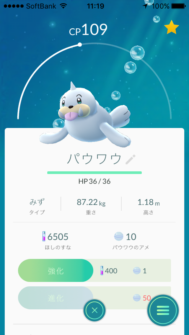 『ポケモンGO』をプレイしてる方専用トピ