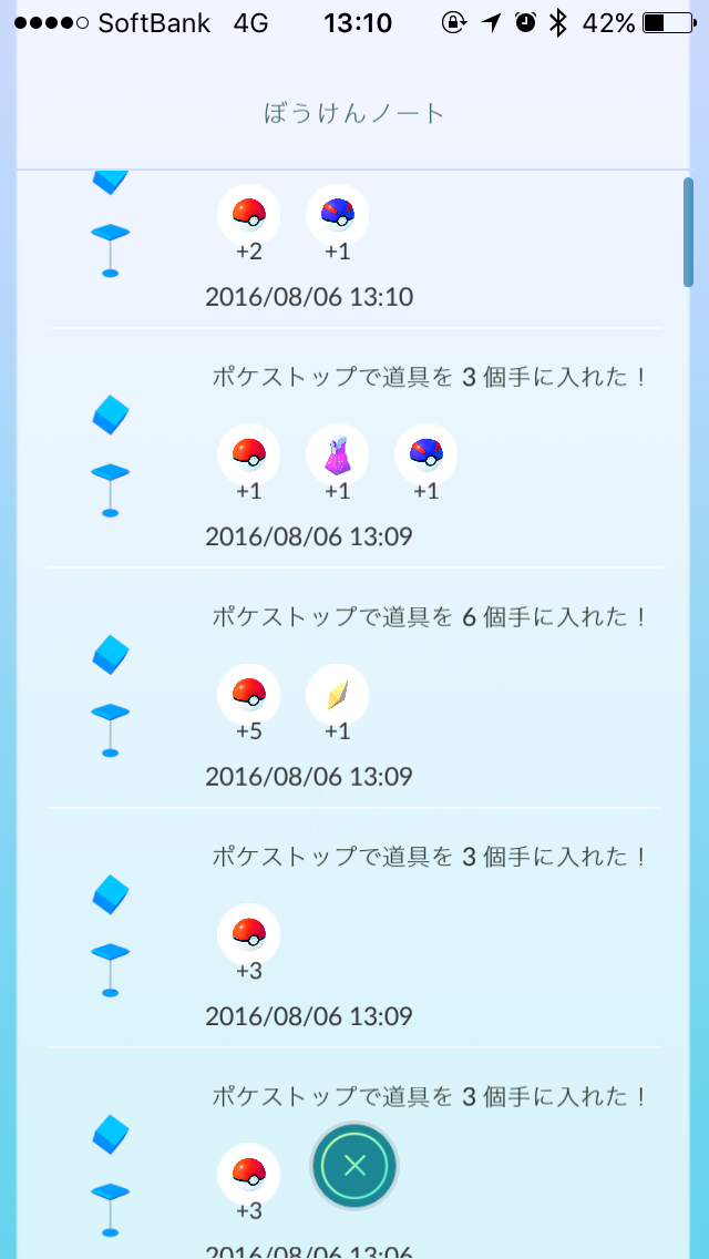 『ポケモンGO』をプレイしてる方専用トピ