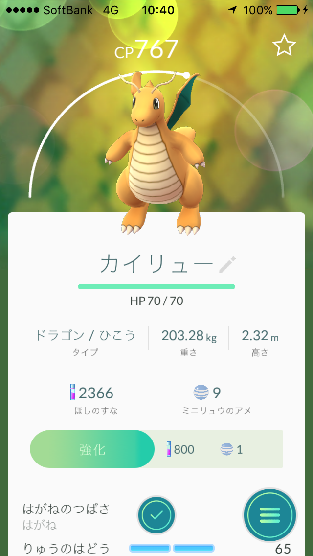 『ポケモンGO』をプレイしてる方専用トピ