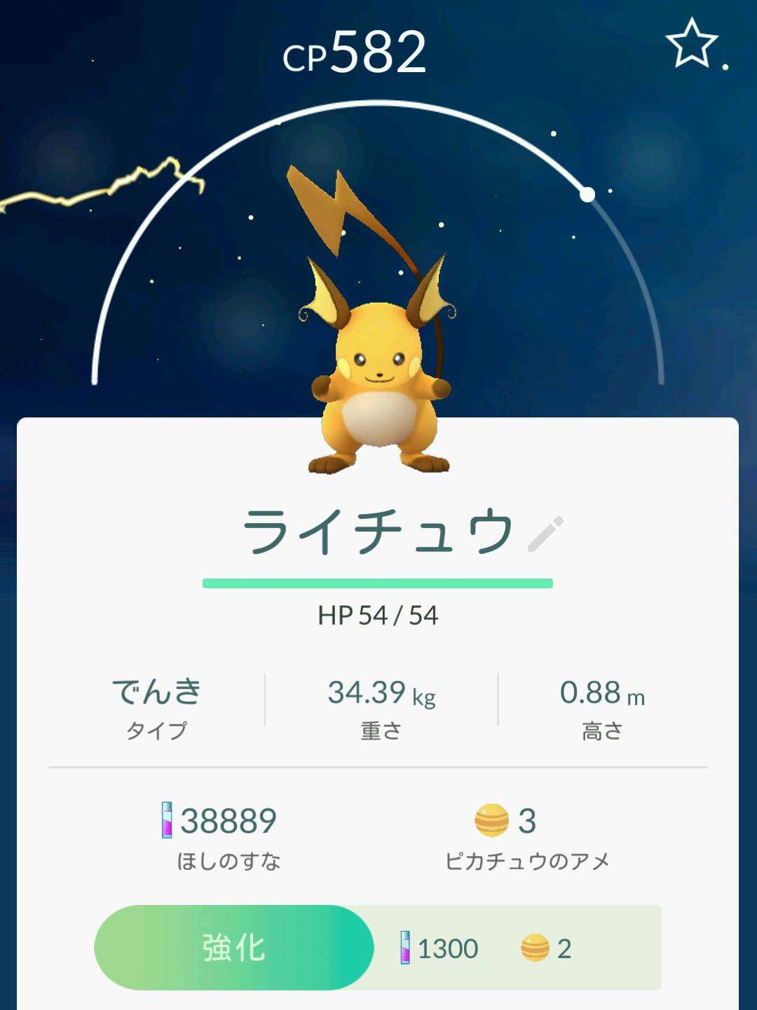 『ポケモンGO』をプレイしてる方専用トピ