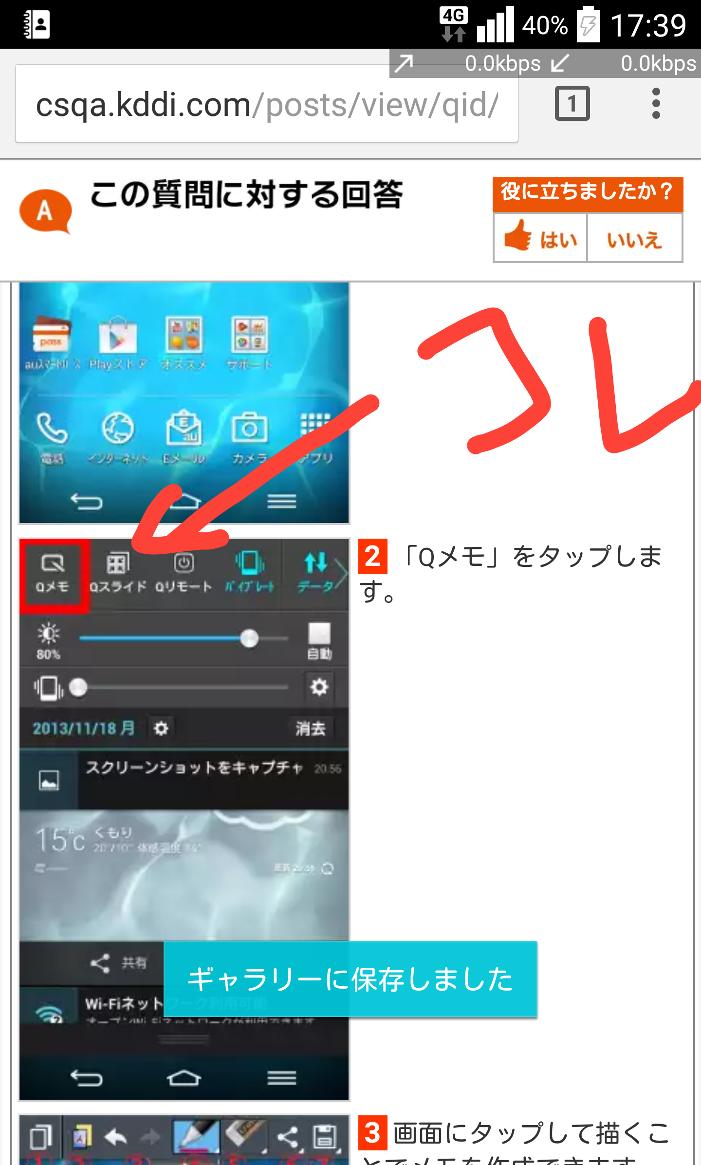 『ポケモンGO』をプレイしてる方専用トピ