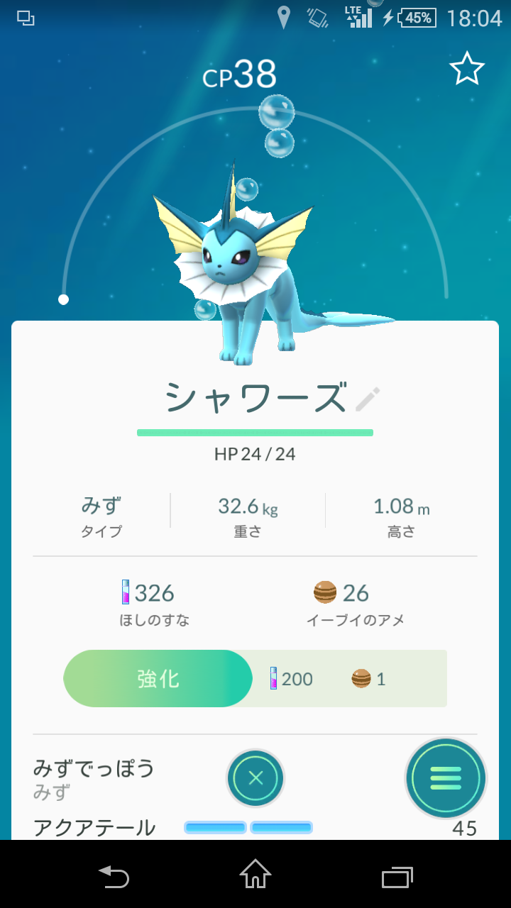 『ポケモンGO』をプレイしてる方専用トピ