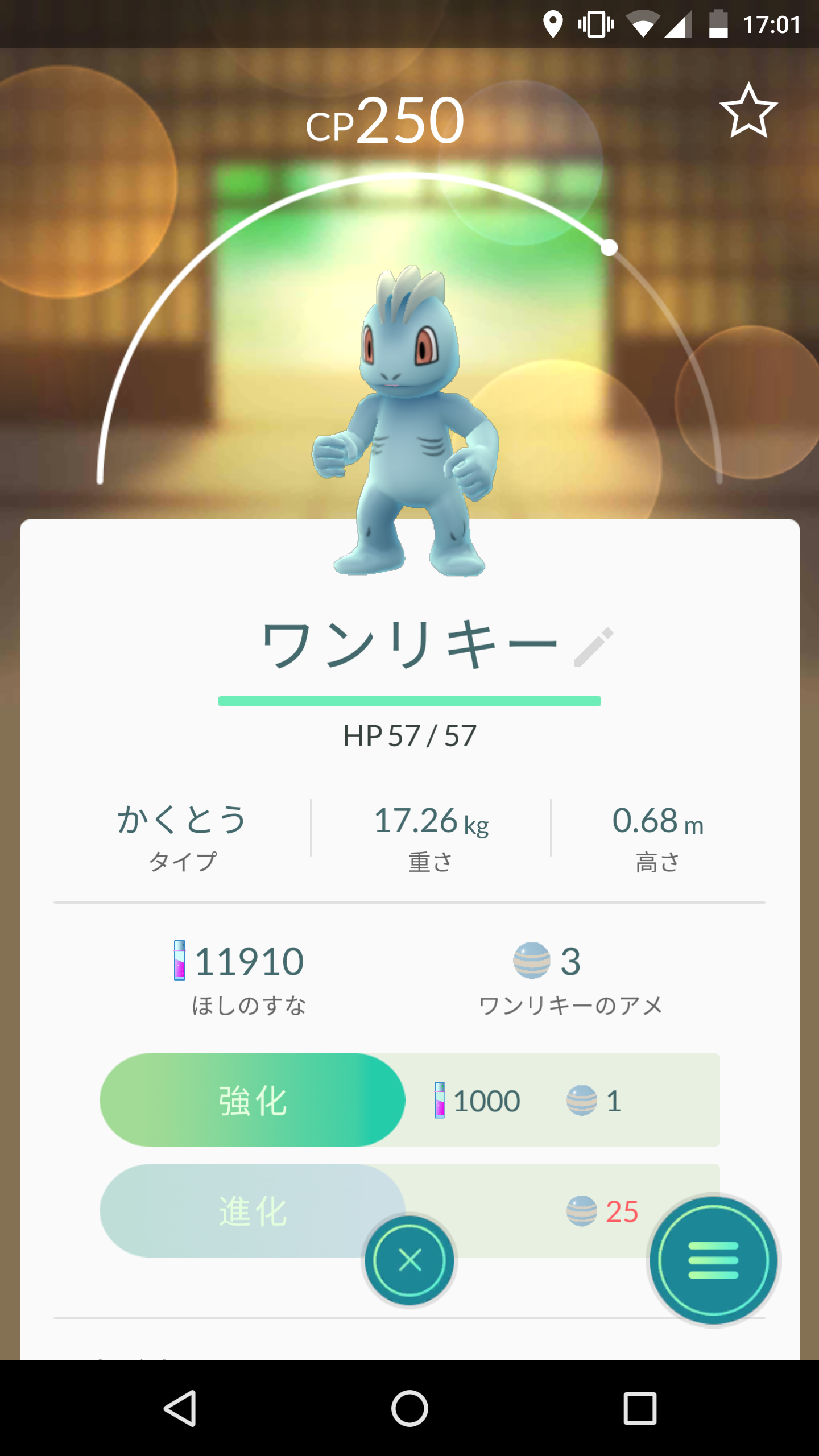 『ポケモンGO』をプレイしてる方専用トピ