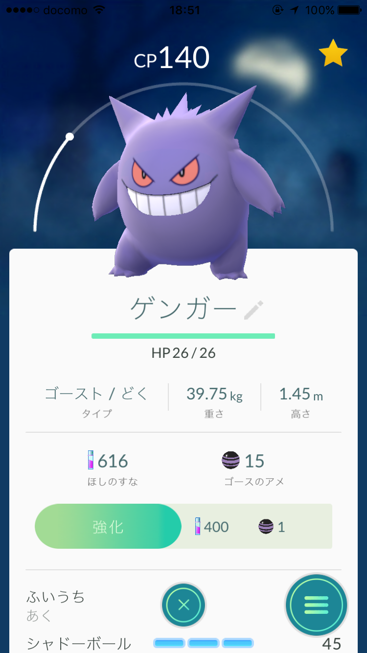 『ポケモンGO』をプレイしてる方専用トピ