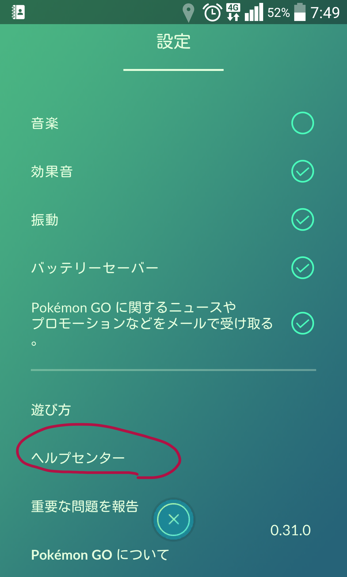 『ポケモンGO』をプレイしてる方専用トピ