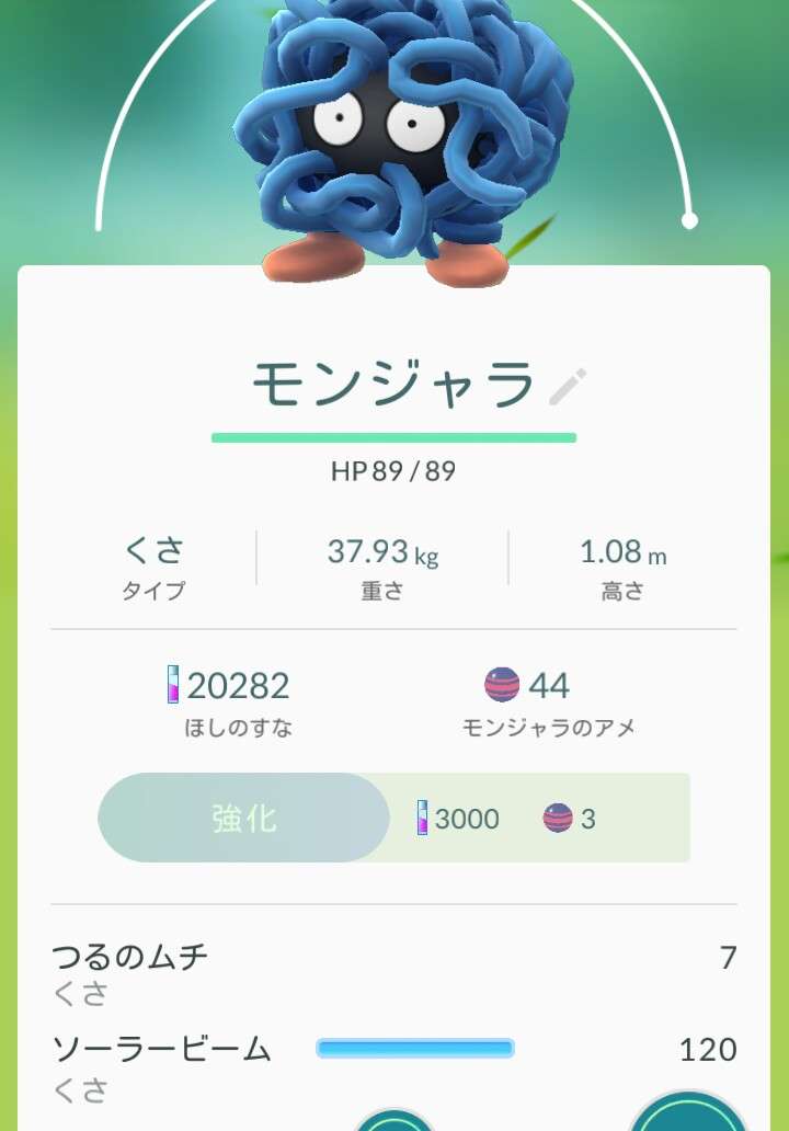 『ポケモンGO』をプレイしてる方専用トピ