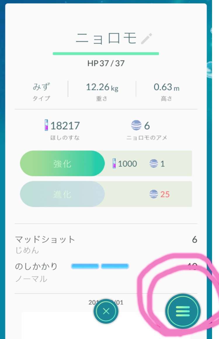 『ポケモンGO』をプレイしてる方専用トピ