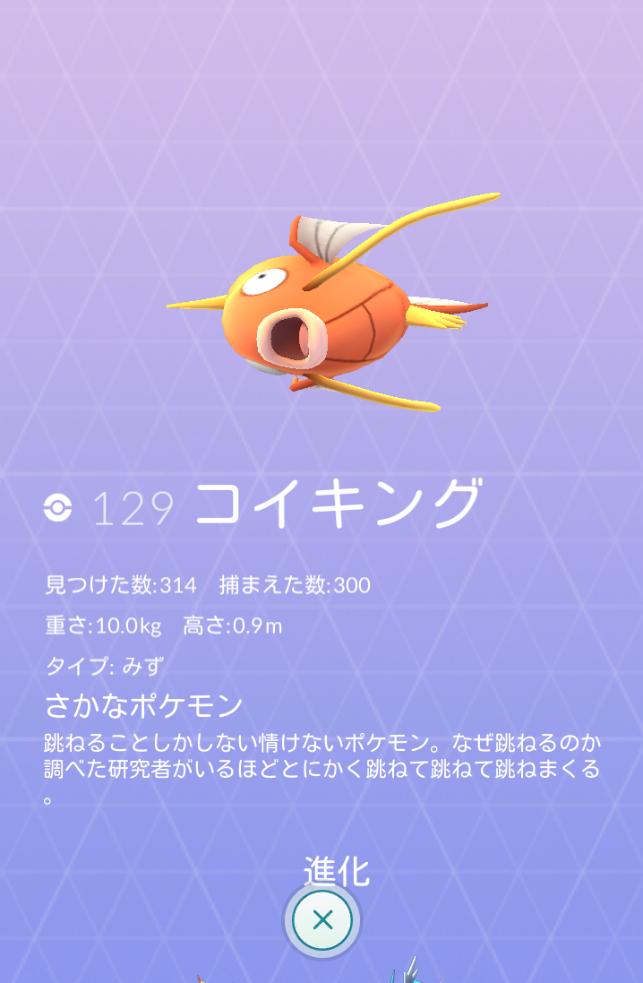 『ポケモンGO』をプレイしてる方専用トピ