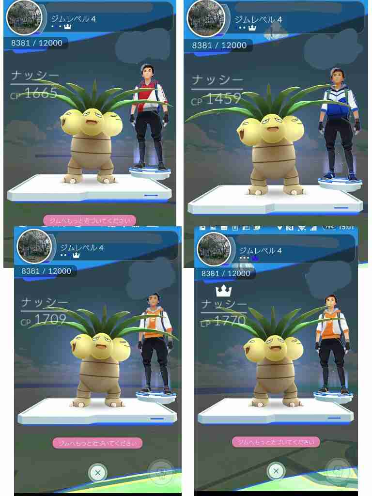『ポケモンGO』をプレイしてる方専用トピ