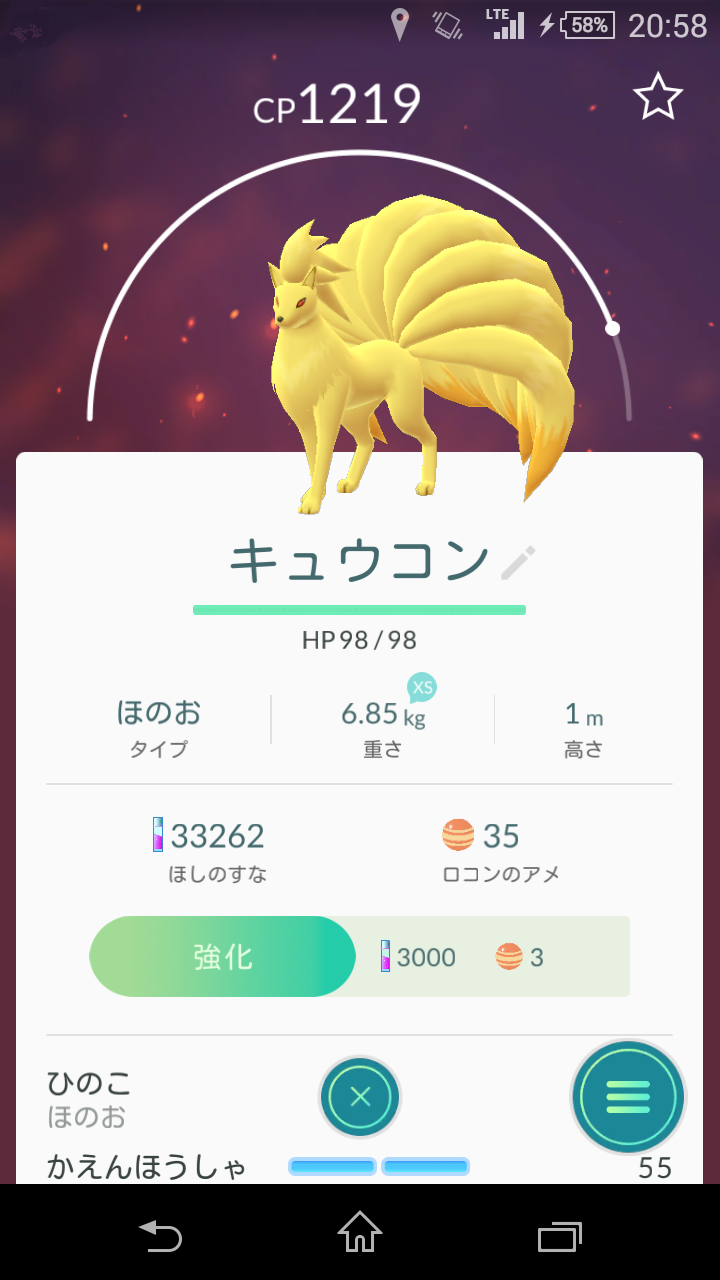 『ポケモンGO』をプレイしてる方専用トピ